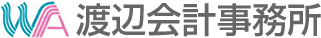 渡辺会計士事務所